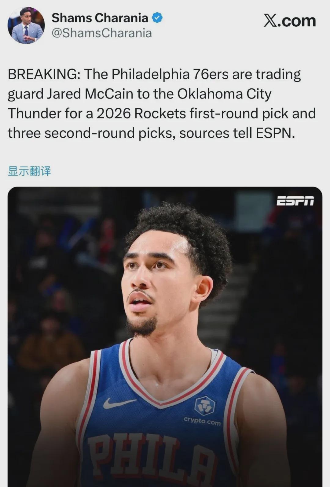 开云体育下载-4换1!正式达成交易!雷霆又拿下一个新星